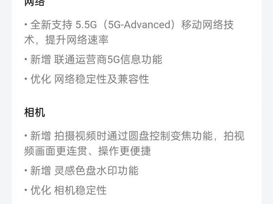  GT5 Pro ֻϵͳ£ 5.5G ƶ硢๦ܣ