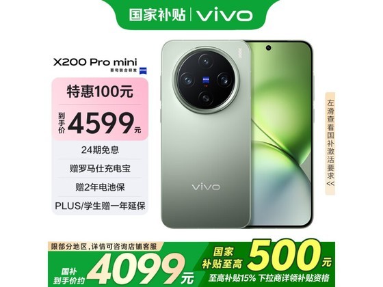 vivo X200 Pro mini 5Gֻٵֽ3435Ԫ