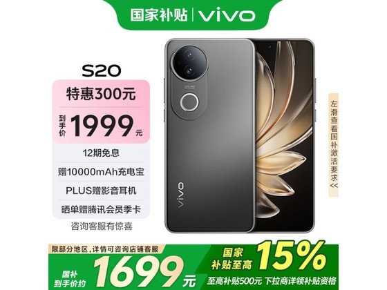 vivo S20 5Gֻֽ1604Ԫ