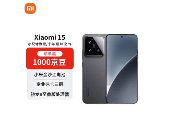 С��15 5G�ֻ���٣����ֽ�2483Ԫ