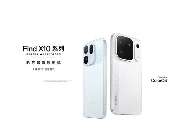 OPPO Find X10系列首发搭载ColorOS 17 AI体验更主动、更懂你