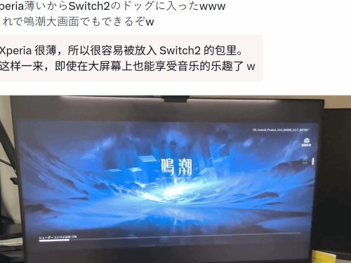 ����Xperia 1 V��Switch 2����ʵ�ִ���Ͷ���������������Ҵ����