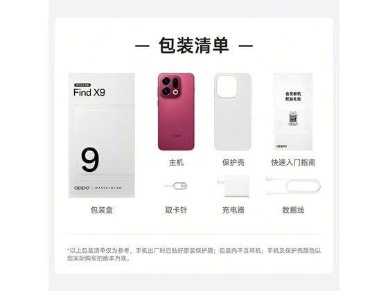 OPPO Find X9 5G�ֻ��ػݵ��ּ۽�3599Ԫ