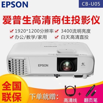 EPSONͶӰCB-U05ð칫ѧ1080p̽wifiͶӰѵ3400 У