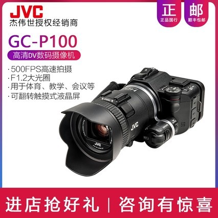 ˳ JVC/ΰ GC-P100AC¼һ JVC P100 