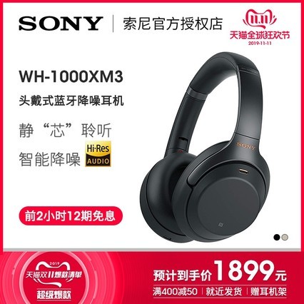ٷֱSony/ WH-1000XM3 ͷʽܽ