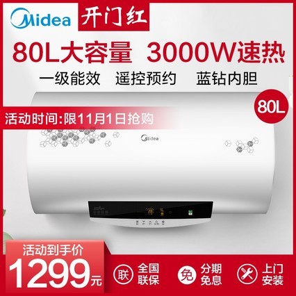 Midea/ F80-30W7(HD)ˮ索ˮʽңؼȵˮ80Lϴ