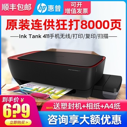 HPTank411߲ɫӡСīӡɨһͥѧҵɫƬīʽֻWiFiһ519