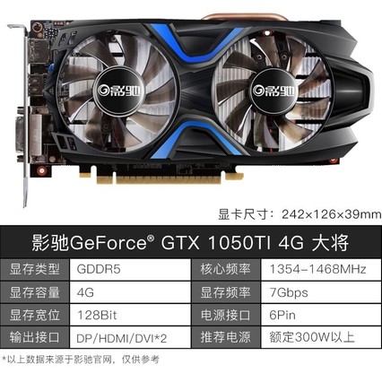 Ӱ GTX1650PRO4GϷԿGTX1660TI ̨ʽ1050TI 罫