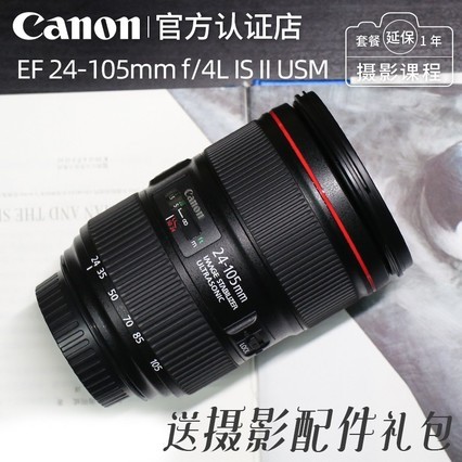 24-105 F4 2 ׼佹Ȧͷ EF 24-105mm f/4L IS II USM  ȫƷл