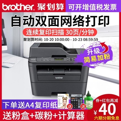 ֵDCP-7180DN/7080Dڰ׼Զ˫ӡһӡɨ 칫üСA4๦