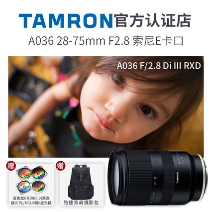 MCUV+CPL+ײ  28-75mm F/2.8 Di III RXD A036S A7R4 ΢ͷE 28-75 2.8