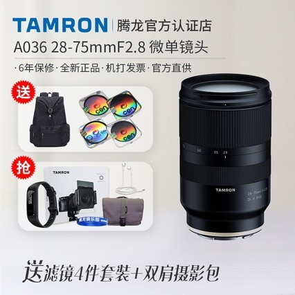 MCUV+CPL+ײ  28-75mm F/2.8 Di III RXD A036S A7R4 ΢ͷE 28-75 2.8