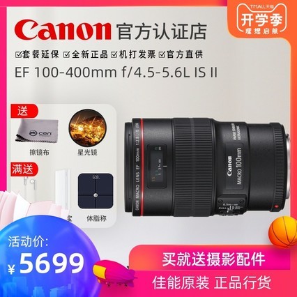 24Ϣ100 F2.8΢൥ͷEF 100mm F2.8L IS USM°΢ Ȧͷ