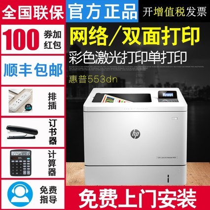 hp553DNɫӡӡԶ˫ӡٴӡa4ôӡͰ칫ӡ254dw