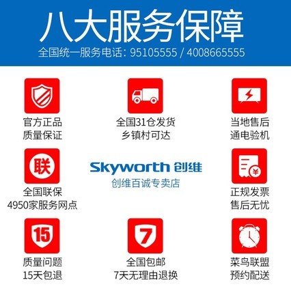 ͻԱSkyworth/ά 55H10 ȫصӻ