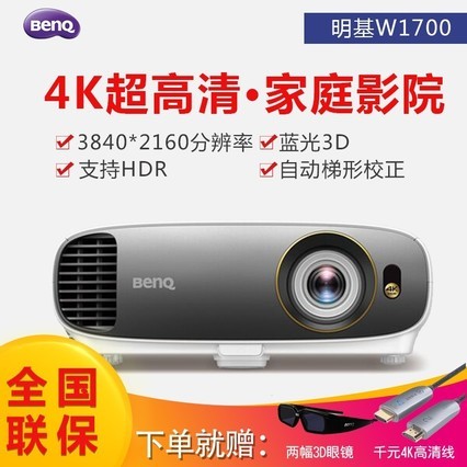 BenQͶӰW1700ó1080PͥӰԺ4K3DͶӰwifiUHDɫ