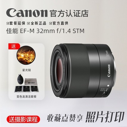 Canon/EF-M 32mm f/1.4 STM M6 M5 M50 M100΢ͷ