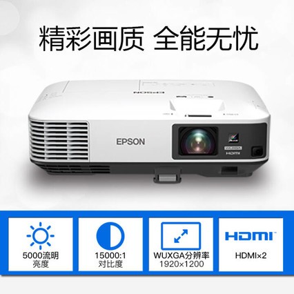 EPSON칫ͶӰͶӰ  ͶӰ CB-2255U(5000 WUXGA) +120Ӣ磨Ӣ΢ϳά綯Ļ+Űװ