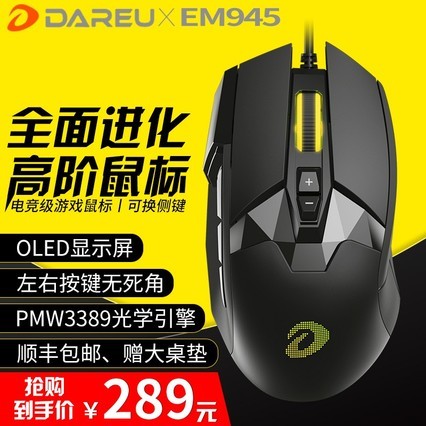 EM945רҵ羺Ϸ߻еʼǱ̨ʽLOLԼCFרOLED
