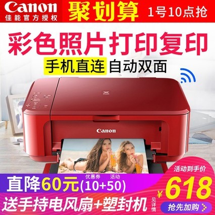 mg3680ɫīƬӡӡɨСһֻͥѧӡԾwifi߰칫TS3180