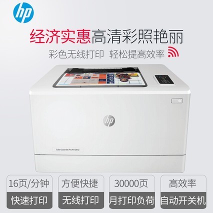 /hp m154nwɫӡA4wifiƬ 칫1025nw HP252NֱֻڲͼƬɫӡ