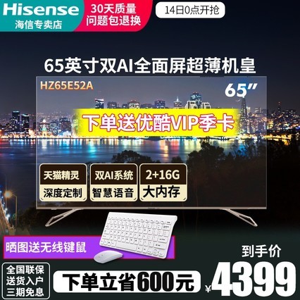Hisense/ HZ65E52A 65Ӣ4KƽҺAIȫӻ