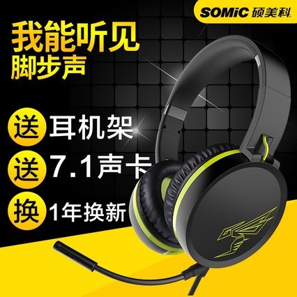 Somic/˶ G801Ϸͷʽ7.1ֻ羺Լapex߿ش˷̼ս