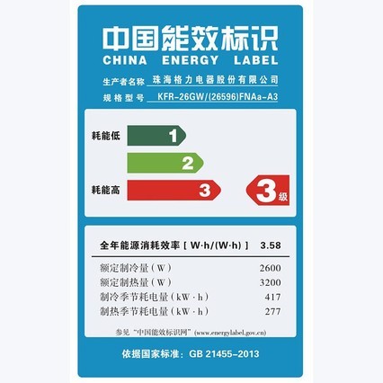 格力空调1匹变频 冷暖空调 gree/格力 kfr