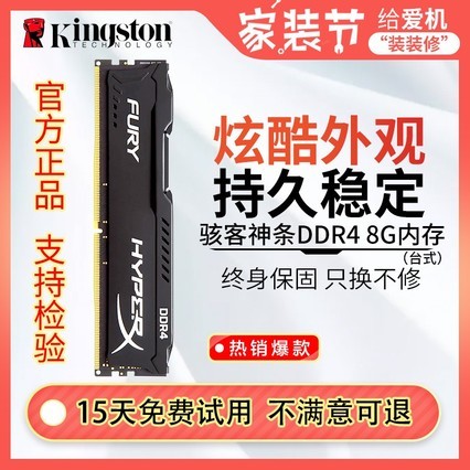 kingstonʿ8GڴDDR4 2400ڴDDR4 2666ʿddr4 8g