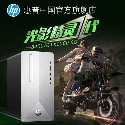 HP/ ˴Ӣضi5 GTX1060 6G Ӱ2̨ʽԵ羺ԼϷչȫ׸ٷ콢