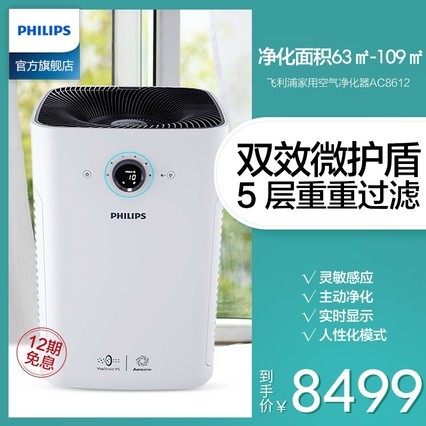 ֿAC8612ȥȩ̳PM2.5ҿ