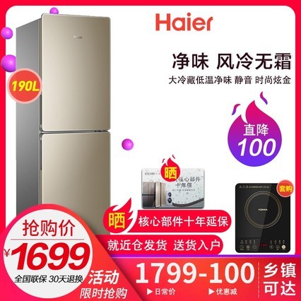 Haier/ BCD-190WDPT ŷ˪С ˫ؼñ