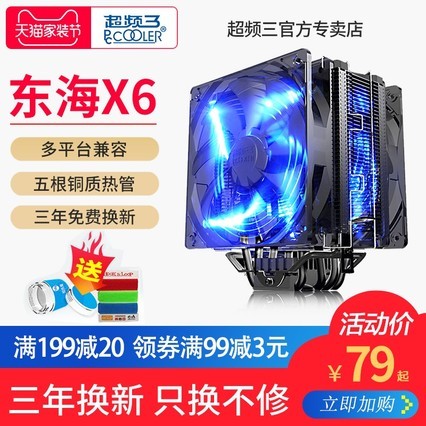 ƵX6X7/R4000 cpuɢam4 1150 2011 1700 12cpu