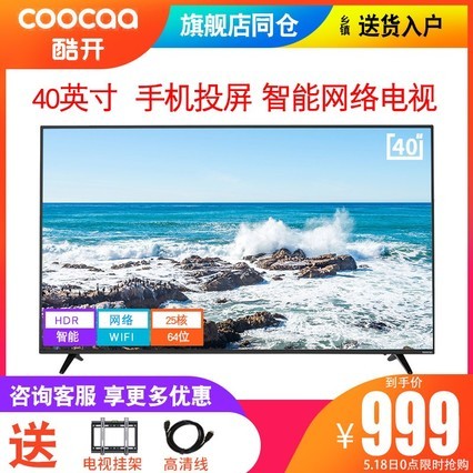 άcoocaa/Ὺ40K5C 40ӢҺʵӻWIFIƽ42 32