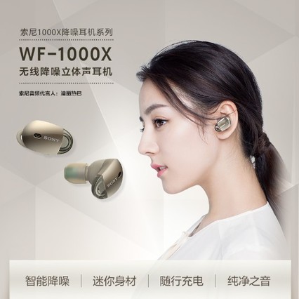 Sony/ WF-1000X ʽȫ߽붹