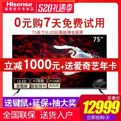 Hisense/ H75E7A 75Ӣ4KҺȫӻ  80
