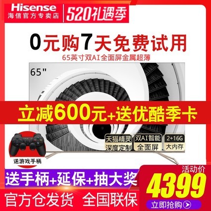Hisense/ HZ65E52A 65Ӣ4KƽҺAIȫӻ