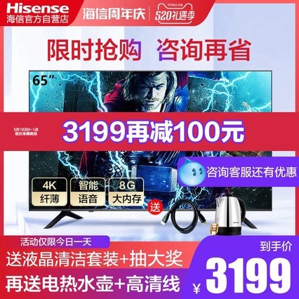 Hisense/ŵӻH65E3A65Ӣ4KwifiƽҺ콢