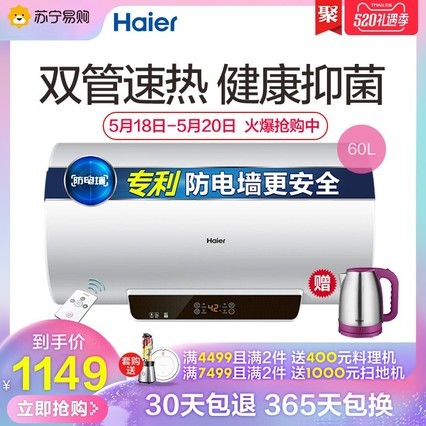 HaierGCˮ60ϴԡȴˮʽСͽ