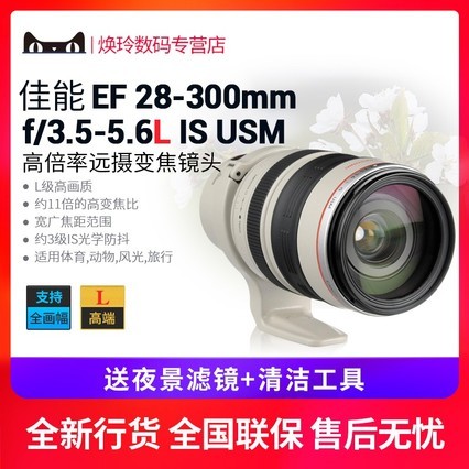 28-300ͷ EF 28-300mm f3.5-5.6L IS USM ȫƷл