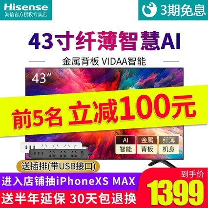 Hisense/ HZ43E35A 43ӢAIWIFI糬Һӻ