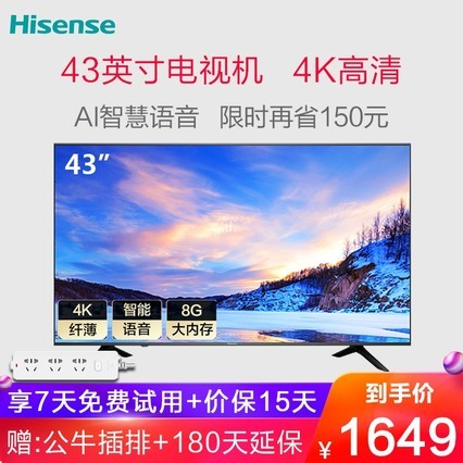ŵ434KҺƽWiFi糬H43E3Aӻ50