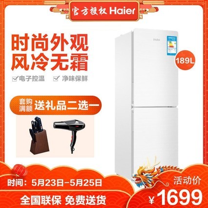 С  ؼ ˫ʽHaier/ BCD-189WDPV˪