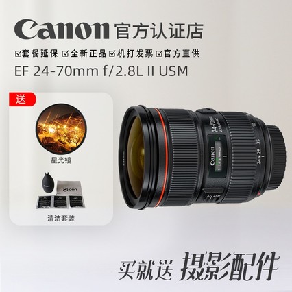  EF 24-70mm f/2.8L II USM Ʒл 24-70 f2.8Ǳ佹  ͷԪͷ