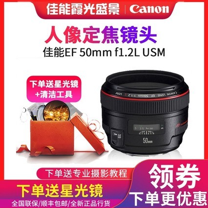 Canon/50 1.2Lͷ EF 50mm f1.2L USM񶨽