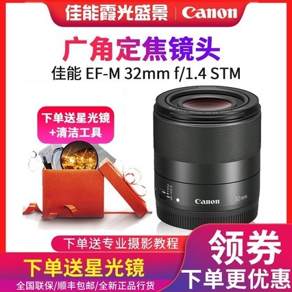 Canon/ EF-M 32mm f/1.4 STM΢ǶȦͷ