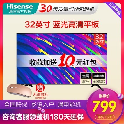 Hisense/ HZ32E30D 32ӢƽҺLEDʵ콢ͬ