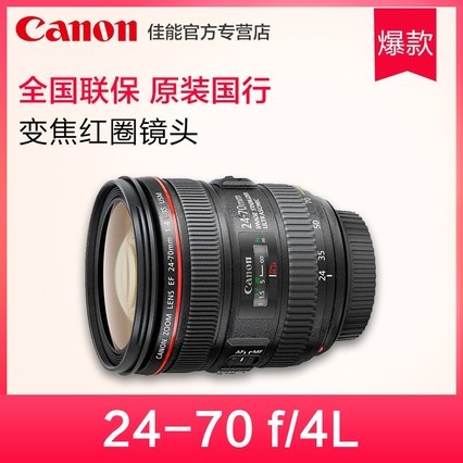 ٷȨCanon/ EF 24-70mm f/4L IS USM ׼佹Ȧͷ
