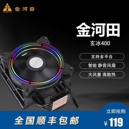 400 intel/AMD CPUɢ̨ʽ4 6ȹɢ 